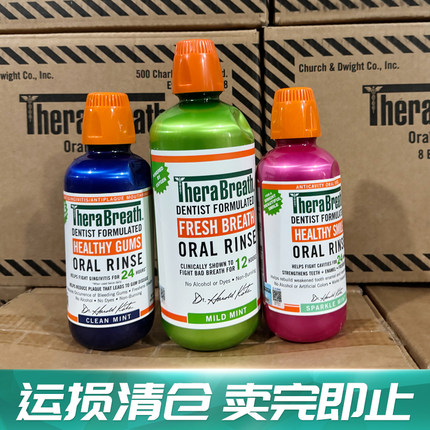 【运损】凯斯博士therabreath漱口水清新口气温和正畸牙周
