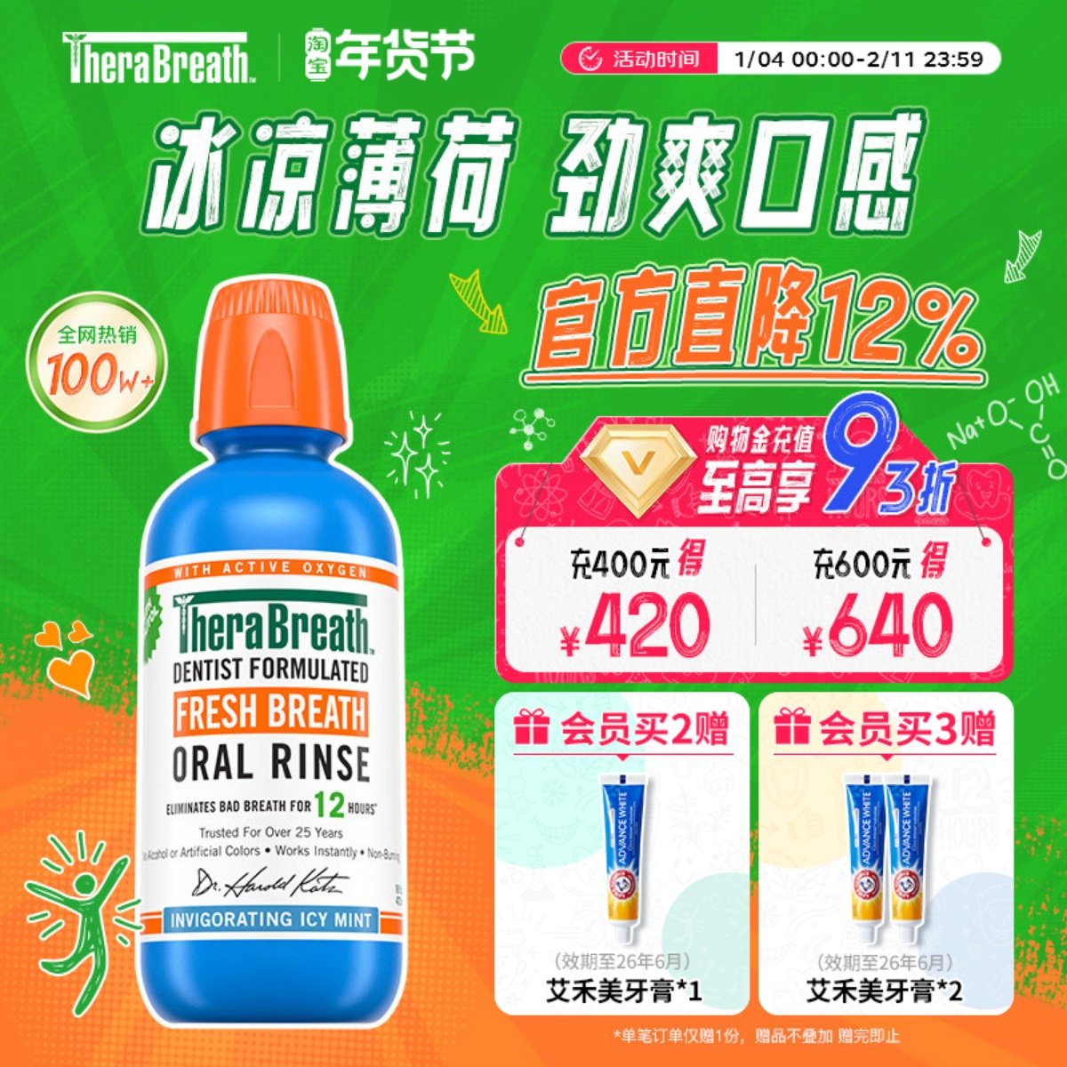 【自营】美国TheraBreath凯斯博士漱口水薄荷清新抑菌冰爽无酒精,洗护清洁剂/卫生巾/纸/香薰,漱口水,淘宝优惠券,粉丝福利购,淘宝优惠卷