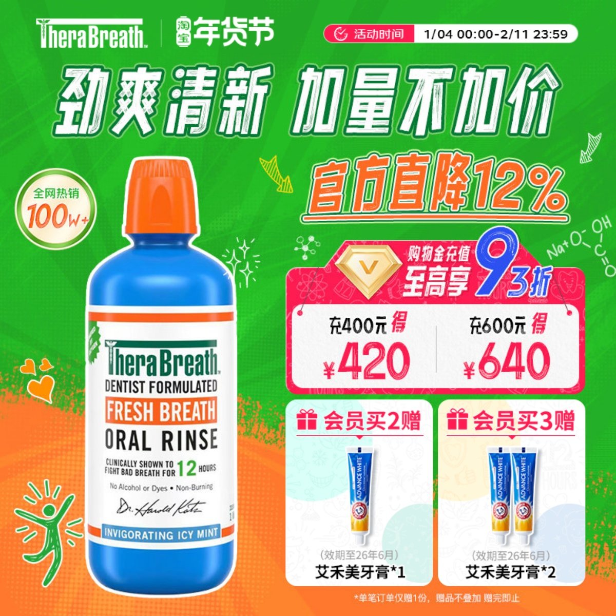 TheraBreath凯斯博士漱口水口腔抑菌大包装1L装去除口气涑口水,洗护清洁剂/卫生巾/纸/香薰,漱口水,淘宝优惠券,粉丝福利购,淘宝优惠卷