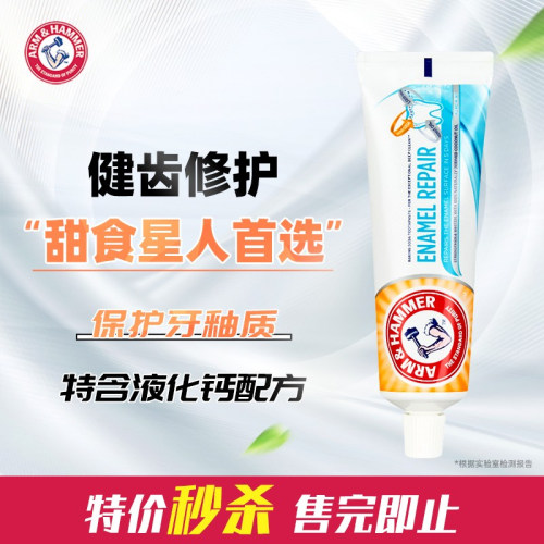 【进口】艾禾美护齿牙膏