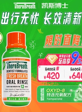 TheraBreath凯斯博士漱口水无酒精温和 清新口气 便携旅行装美国