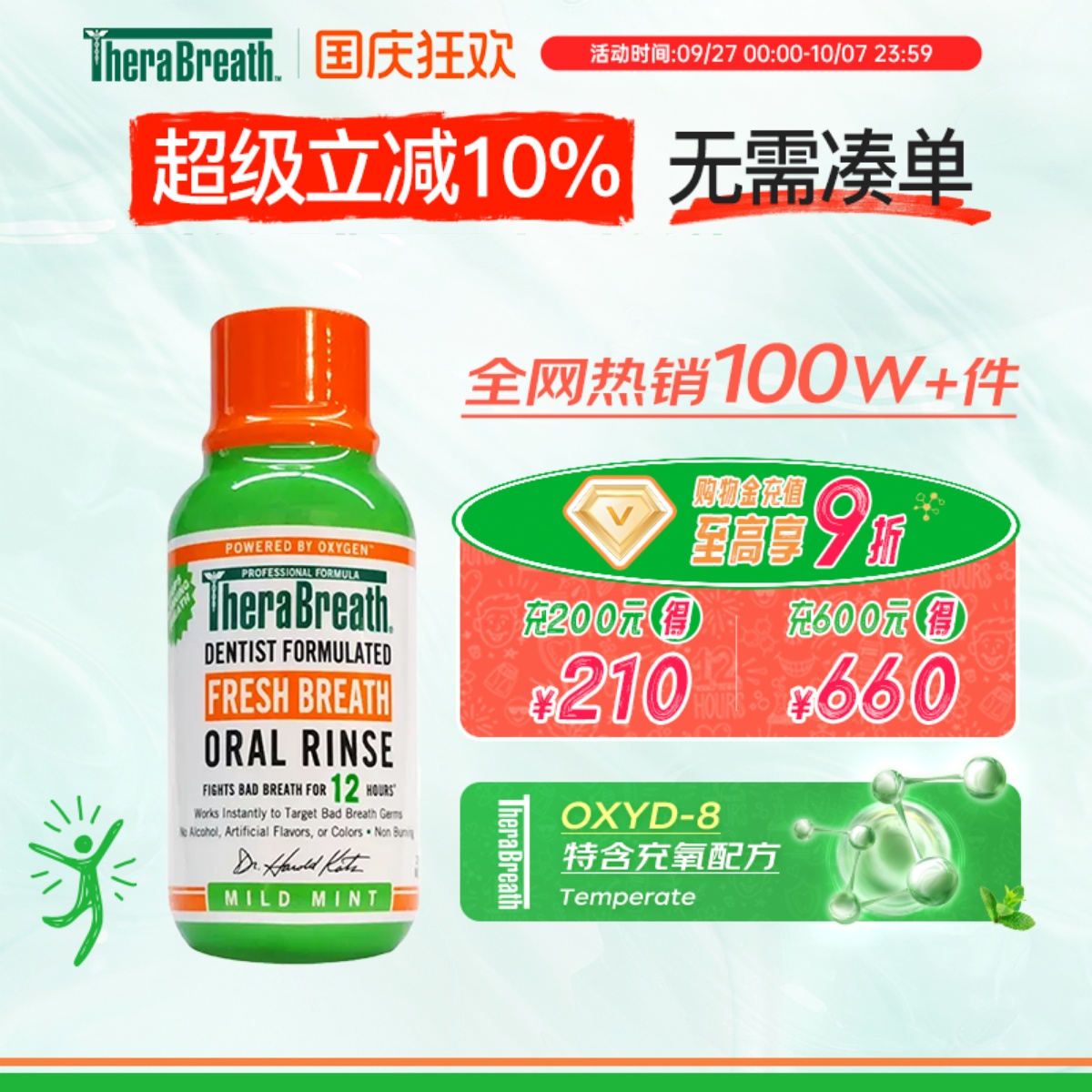 美国凯斯博士漱口水温和便携