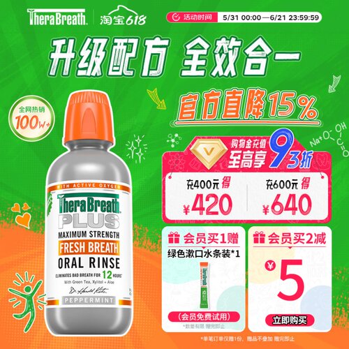凯斯博士漱口水升级版清新口气
