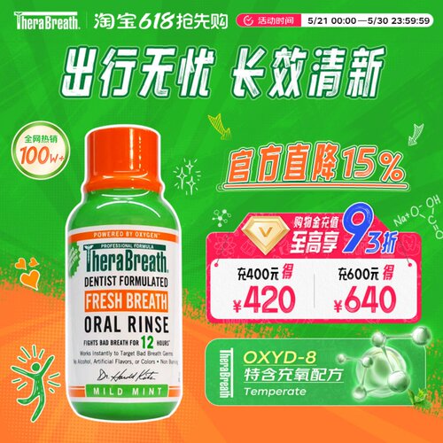 美国凯斯博士漱口水温和便携