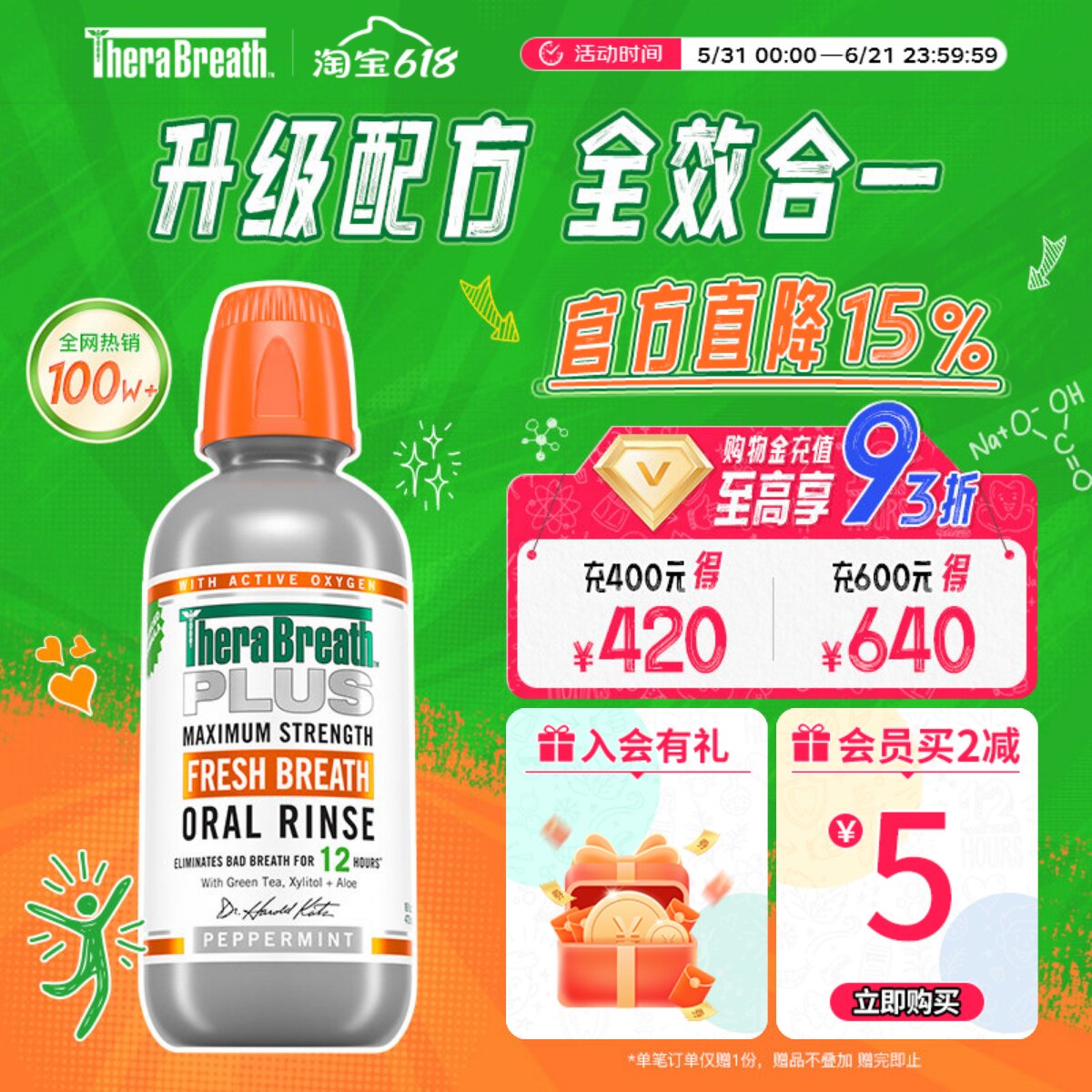 【自营】凯斯博士TheraBreath漱口水plus平衡菌群多效清新口气