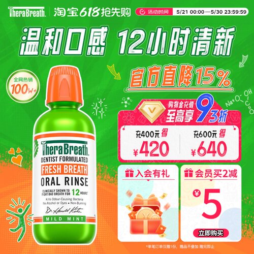 凯斯博士漱口水杀菌除口臭持久