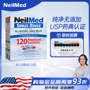 Neilmed洗鼻专用成人儿童电动洗鼻器雾霾鼻痒120包美国进口