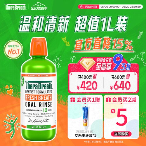 凯斯博士美国进口去口气漱口水