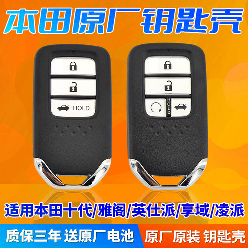 qiang车智能钥匙遥控壳原厂原装