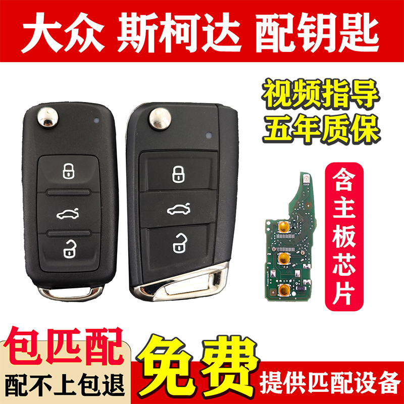qiang汽车遥控钥匙远程匹配
