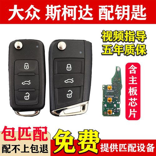 qiang汽车遥控钥匙远程匹配