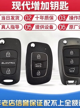 配现代悦动朗动领动瑞纳悦纳新胜达IX25ix35途胜原装汽车遥控钥匙