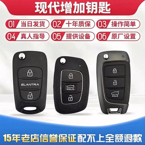 qiang配汽车钥匙原装远程匹配