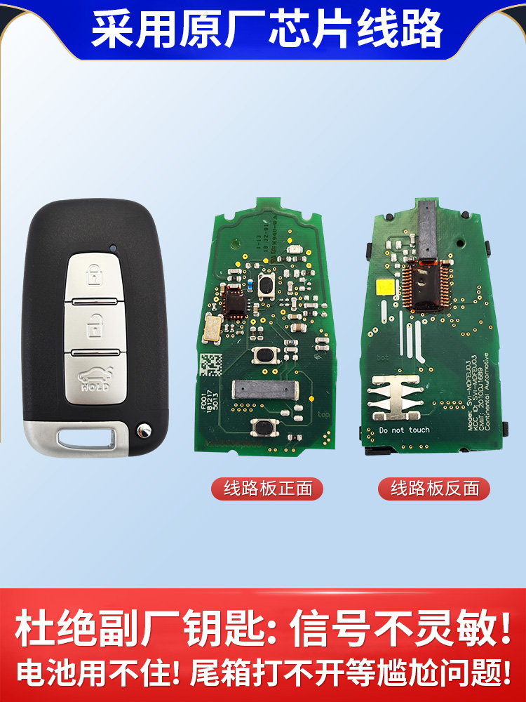 With Hyundai Langdong Tucson IX25ix35 famous figure Xinsheng Dassault 89 Rena car smart remote control key