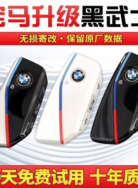 适用宝马1234567系X5MGT车遥控钥匙外壳升级改装原厂进水损坏维修