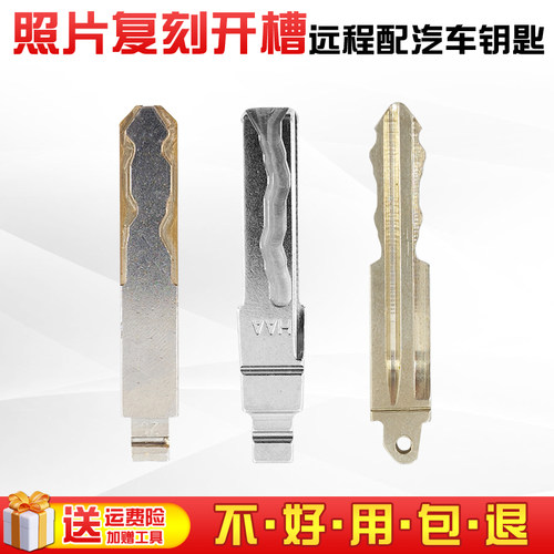 qiang照片开齿汽车折叠钥匙头