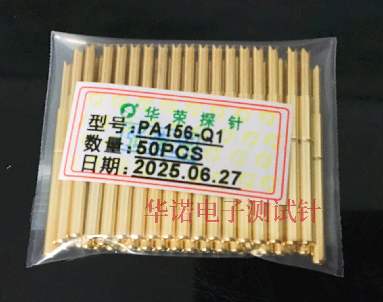 华荣探针PA156-Q1直上四爪梅花针测试针 弹簧针 2.36*34mm导电针
