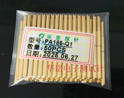 华荣探针PA156-Q1直上四爪梅花针测试针 弹簧针 2.36*34mm导电针