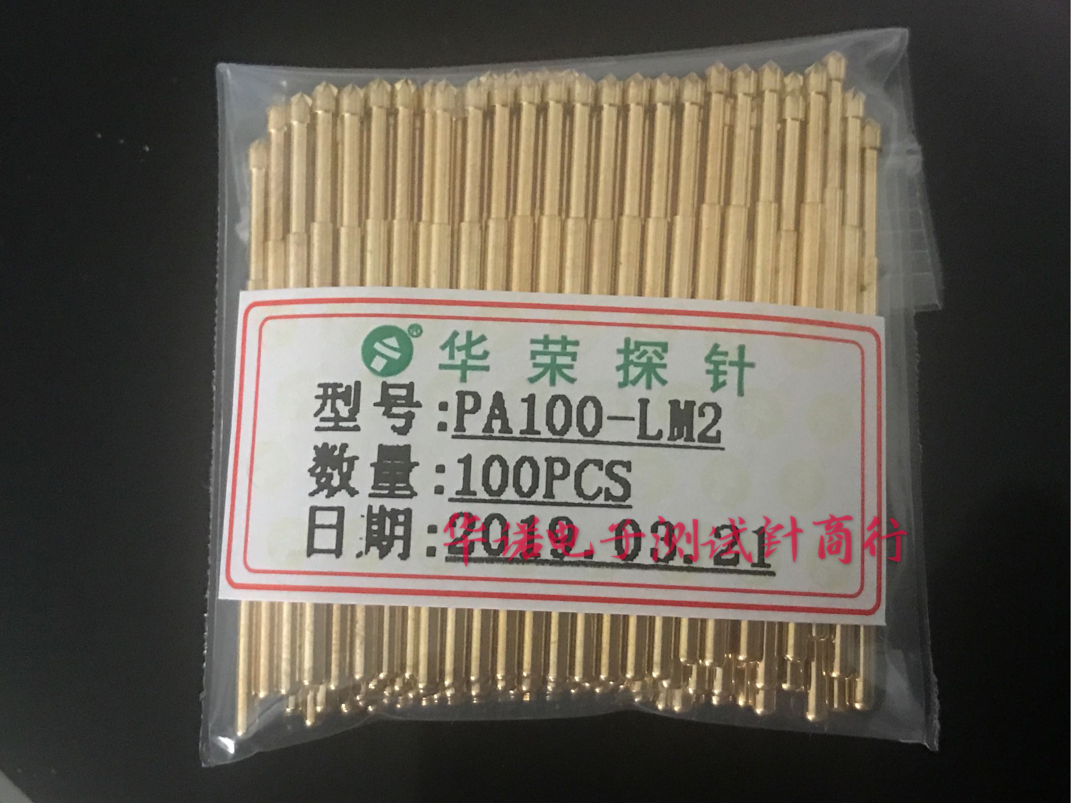 PA100-LM2测试针 1.5钻石头型 P100华荣探针 1.7测试针 铜质镀金