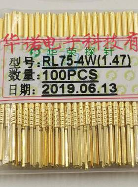华荣探针套RL75-1W/2W/3W/4W/5W/PL75探针座 1.4针套 方尾巴针套