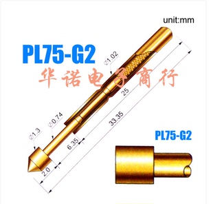 弹簧顶针 测试针 探针PL75 1.3测试针 PL75探针 75MIL测试探针