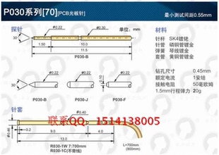 8色线配P030探针套 原装 华荣探针套R030 带线针套