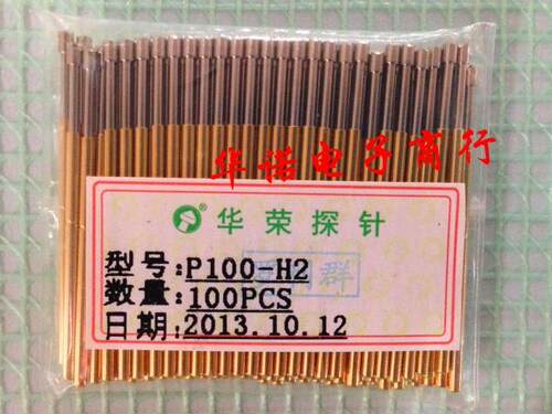 华荣测试探针P100-H2 弹簧顶针 1.5梅花头  100MIL探针 铜质