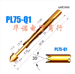 弹簧顶针 测试针 探针PL75 1.3测试针 PL75探针 75MIL测试探针