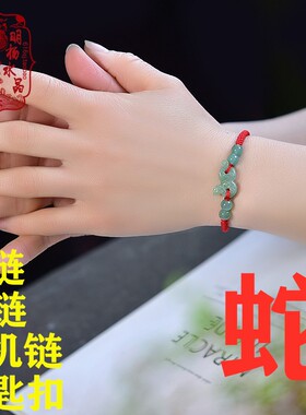 明杨男女翡翠玉红绳生肖手链