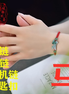 原创缅甸翡翠十二生肖玉马手链本命年红绳编织男女端午节脚链手机