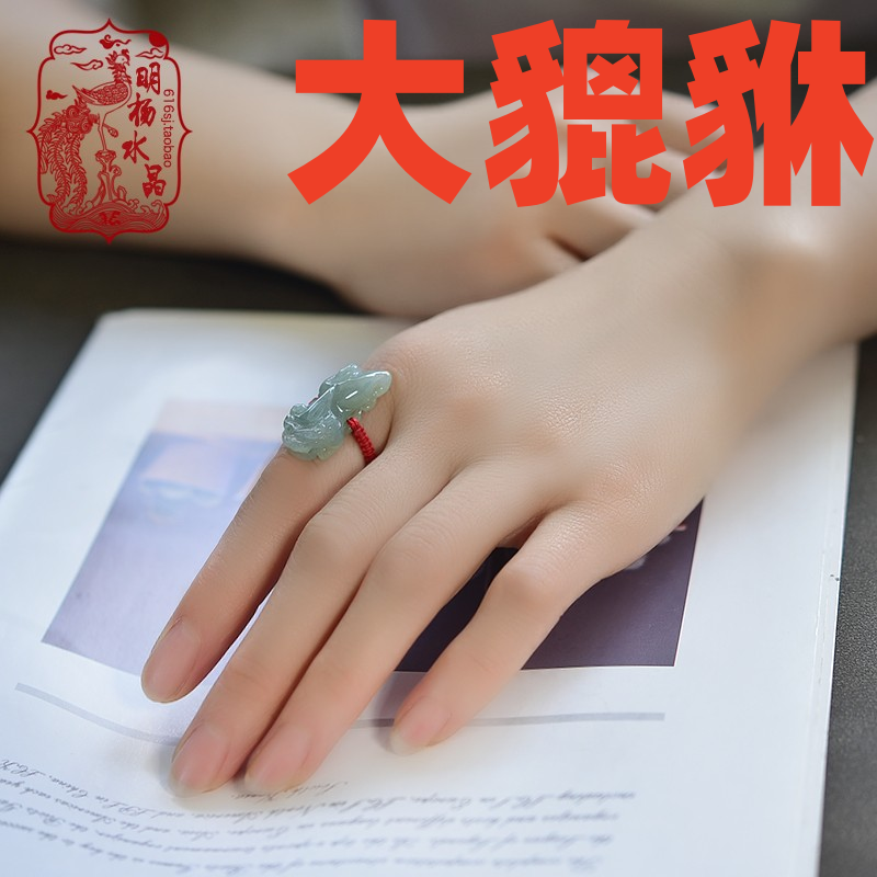 原创设计天然缅甸翡翠A货玉貔貅戒指食指红绳编织民族风男女指环