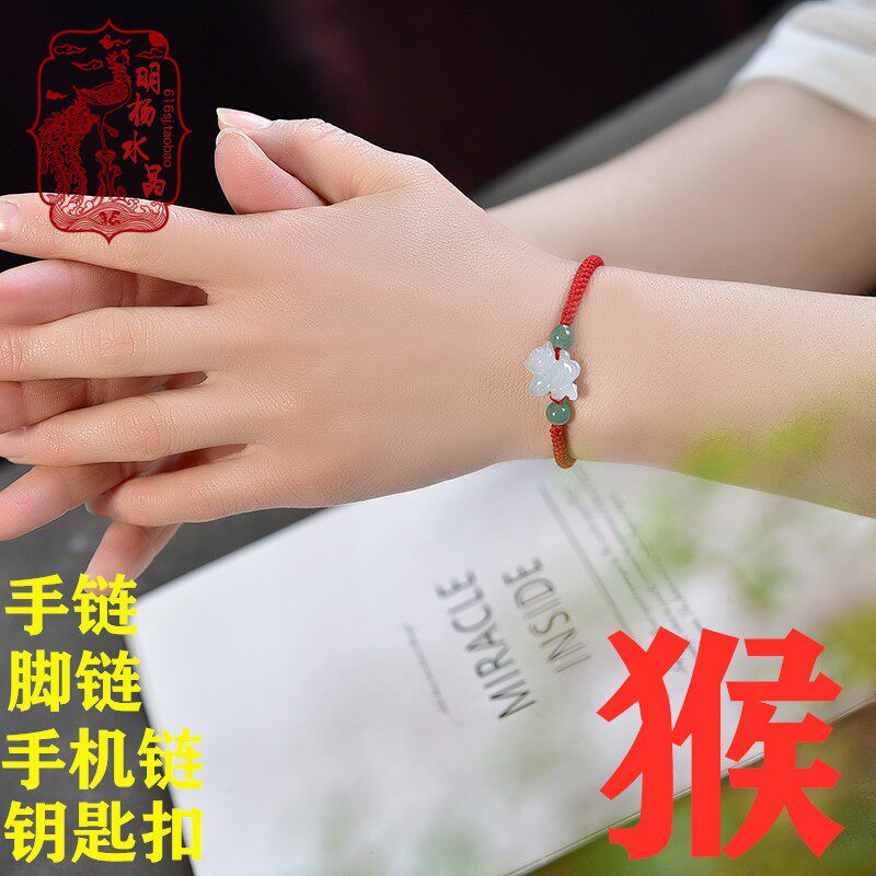 天然缅甸翡翠十二生肖玉猴子红绳手链本命年男女款端午节编织脚链