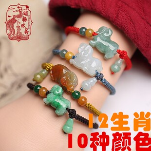 明杨翡翠缅玉原创设计鼠牛虎兔龙蛇马羊猴鸡狗猪十二生肖红绳手链