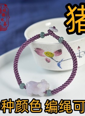 原创缅甸翡翠十二生肖玉猪红绳手链男女儿童手绳脚链手机链本命年