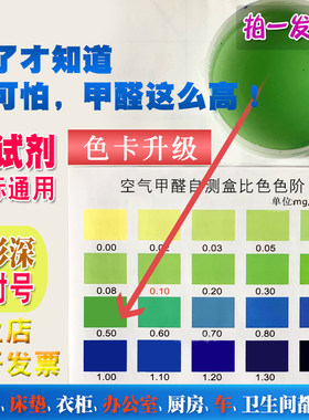 甲醛检测盒纸专业快速准确方便