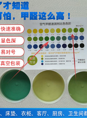 家用甲醛自测盒检测试纸专业床垫新房装修污染室内空气一次性仪器