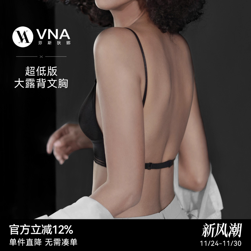 VNA芬斯狄娜【超低款大露背】