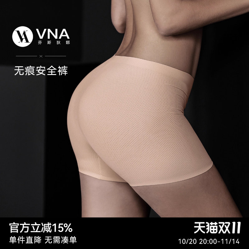 【无痕安全裤】VNA芬斯狄娜二合一防走光打底裤冰丝肉色薄款内裤