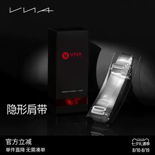 VNA芬斯狄娜【隐形肩带】