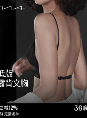 【超低款大露背】VNA芬斯狄娜U型美背吊带文胸细带薄小胸无痕内衣