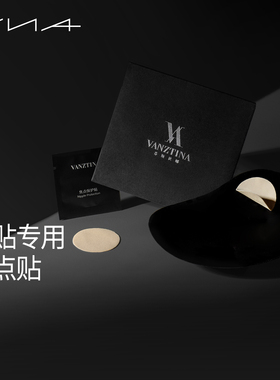 【胸贴配套专用焦点贴】VNA芬斯狄娜【呵护敏感点】