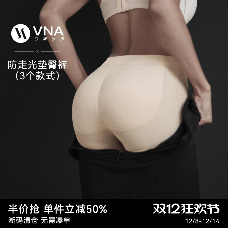 【断码清仓】提臀裤VNA芬斯狄娜假屁股蜜桃无痕自然收腹垫臀裤女 - 封面