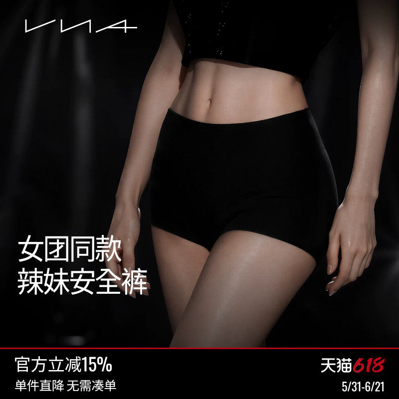 【无痕二合一安全裤】VNA芬斯狄娜防走光打底裤薄女无痕内裤