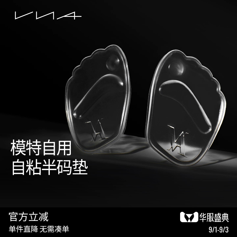 【模特自粘半码垫】VNA芬斯狄娜图片