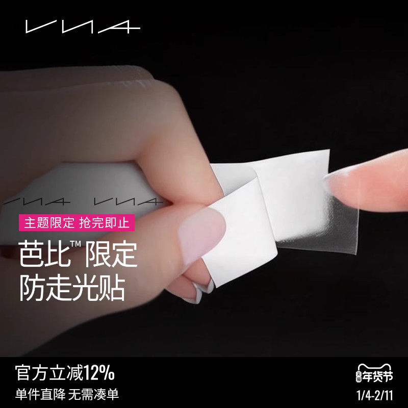 【防走光贴】VNA芬斯狄娜低胸领口胸口贴抹胸裙子隐形防滑贴神器,女士内衣/男士内衣/家居服,乳贴,淘宝优惠券,粉丝福利购,淘宝优惠卷