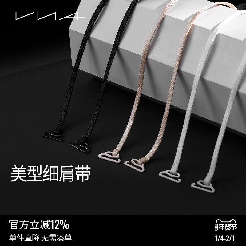 【美型细肩带】VNA芬斯狄娜防滑隐形美背可外露女文胸内衣配件,女士内衣/男士内衣/家居服,肩带,淘宝优惠券,粉丝福利购,淘宝优惠卷