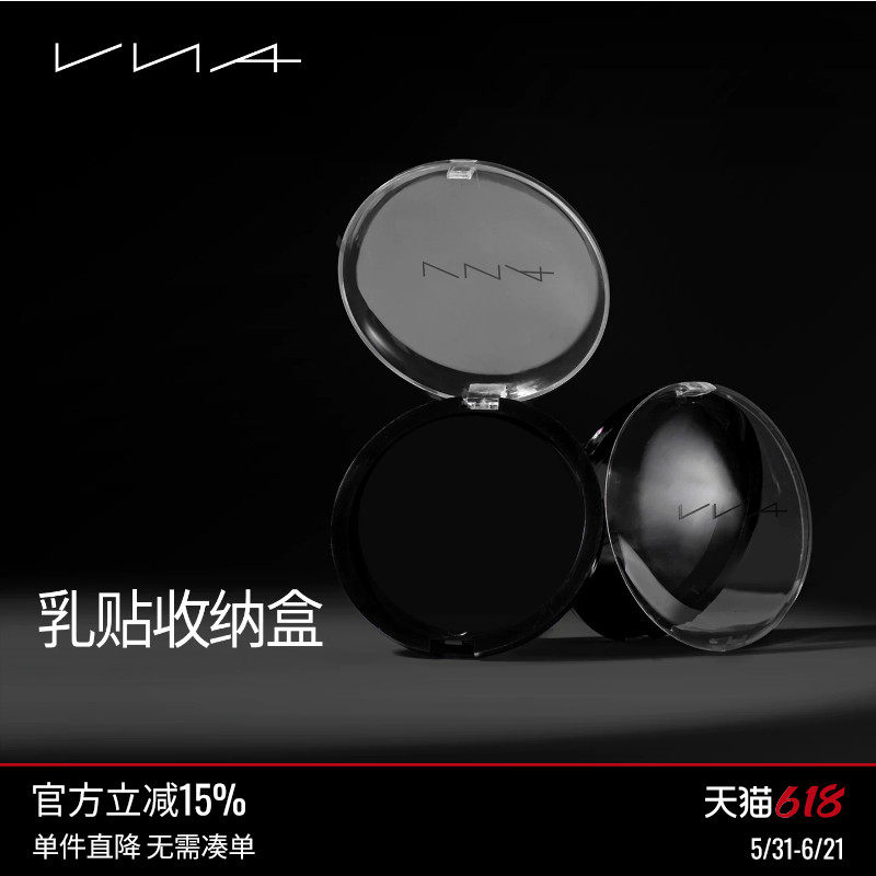 【乳贴收纳盒】VNA芬斯狄娜便携圆形盒子防灰尘防压旅行用整理盒