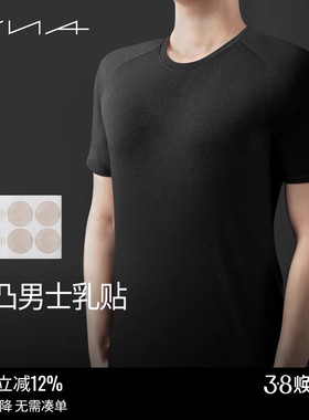 【男士防凸乳贴】VNA芬斯狄娜防凸点隐形马拉松胸贴运动乳头贴