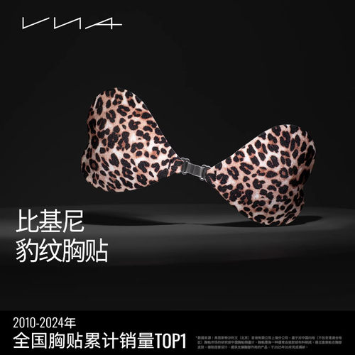 比基尼胸贴豹纹版VNA芬斯狄娜