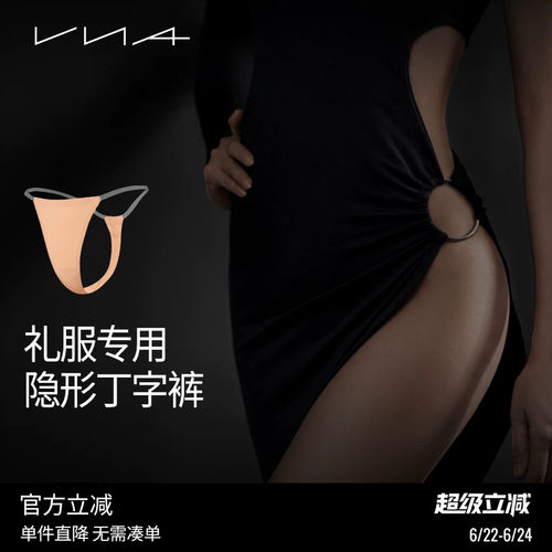VNA/芬斯狄娜礼服专用隐形丁字裤女士欧美T字裤薄款c字裤性感